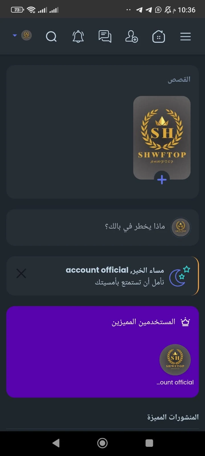 go.shwftop screenshot