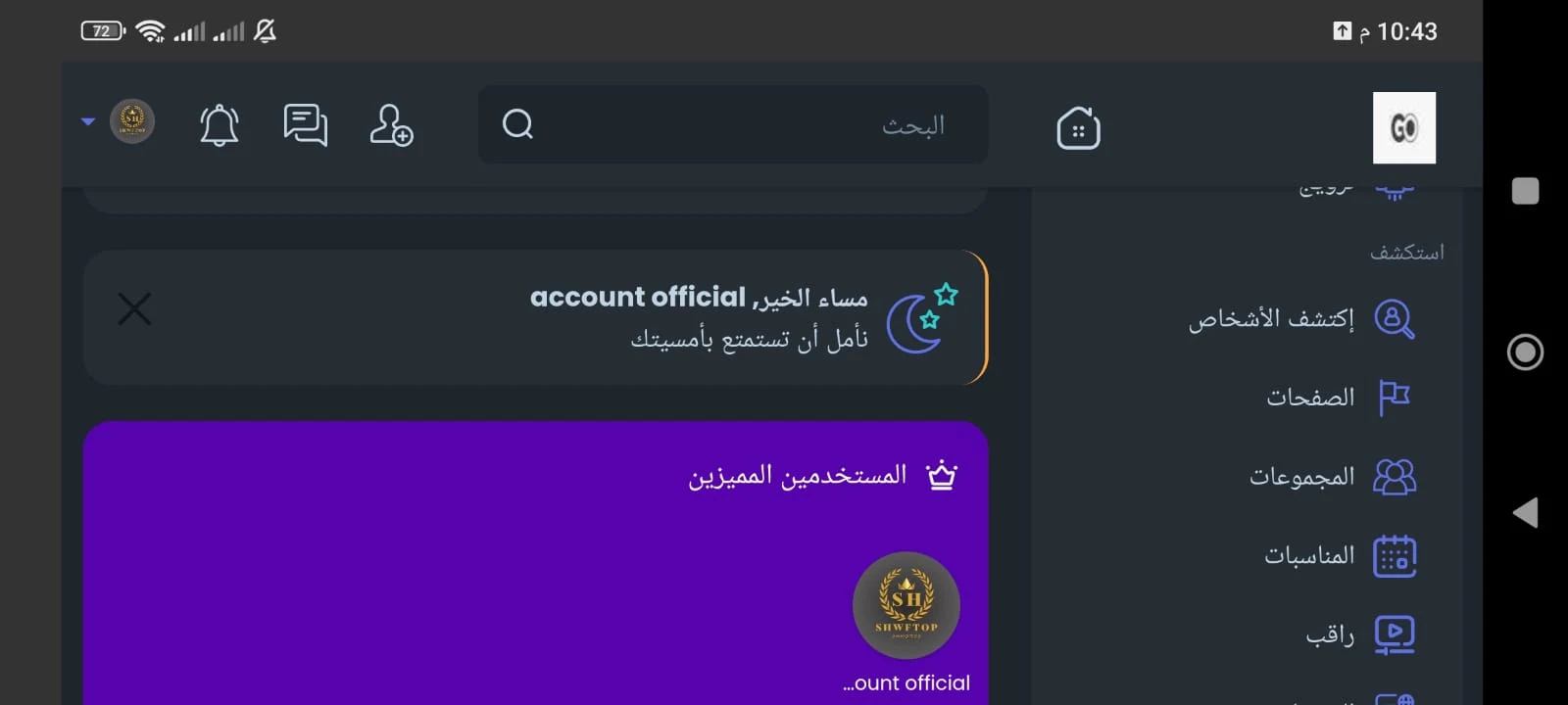 go.shwftop screenshot
