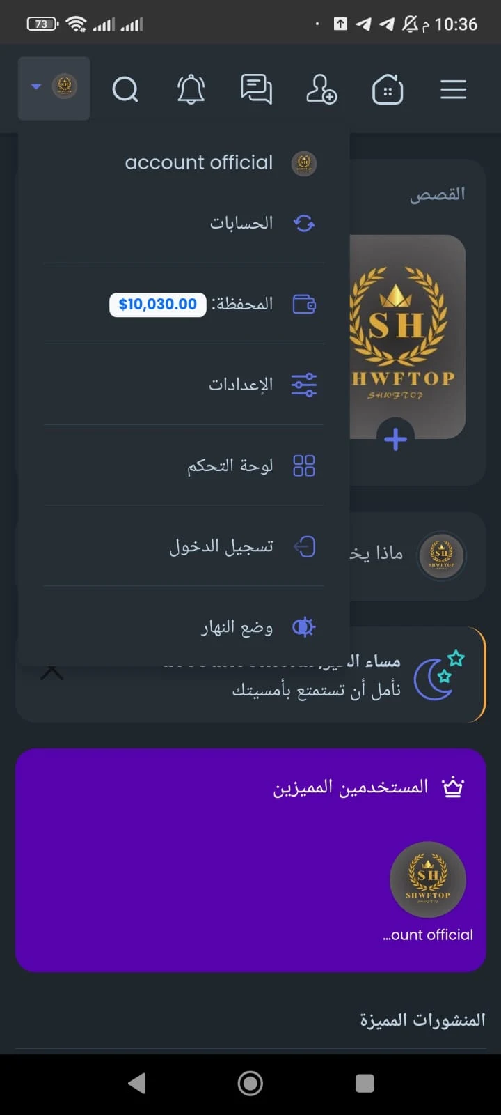 go.shwftop screenshot